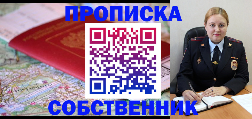 временная регистрация гарантия в Таштаголе