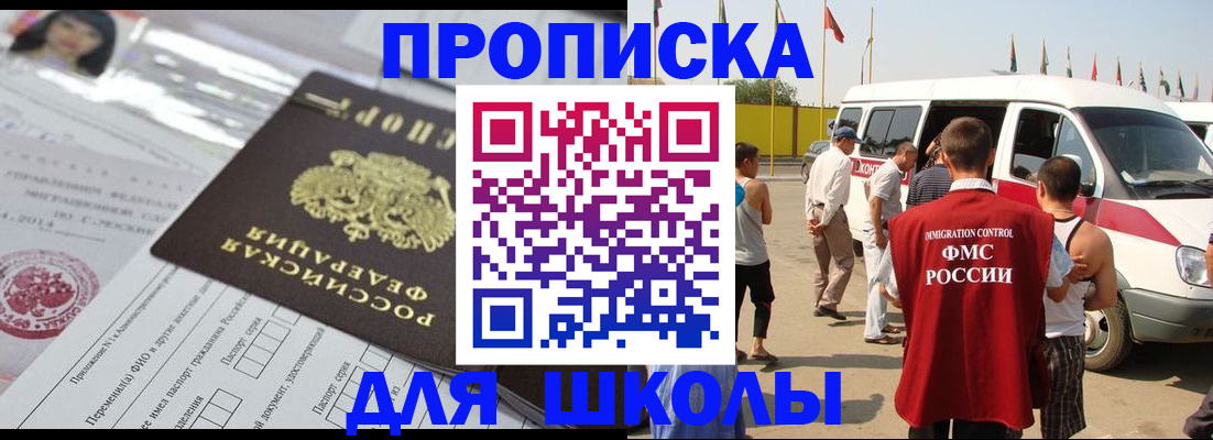 прописка поиск в Таштаголе